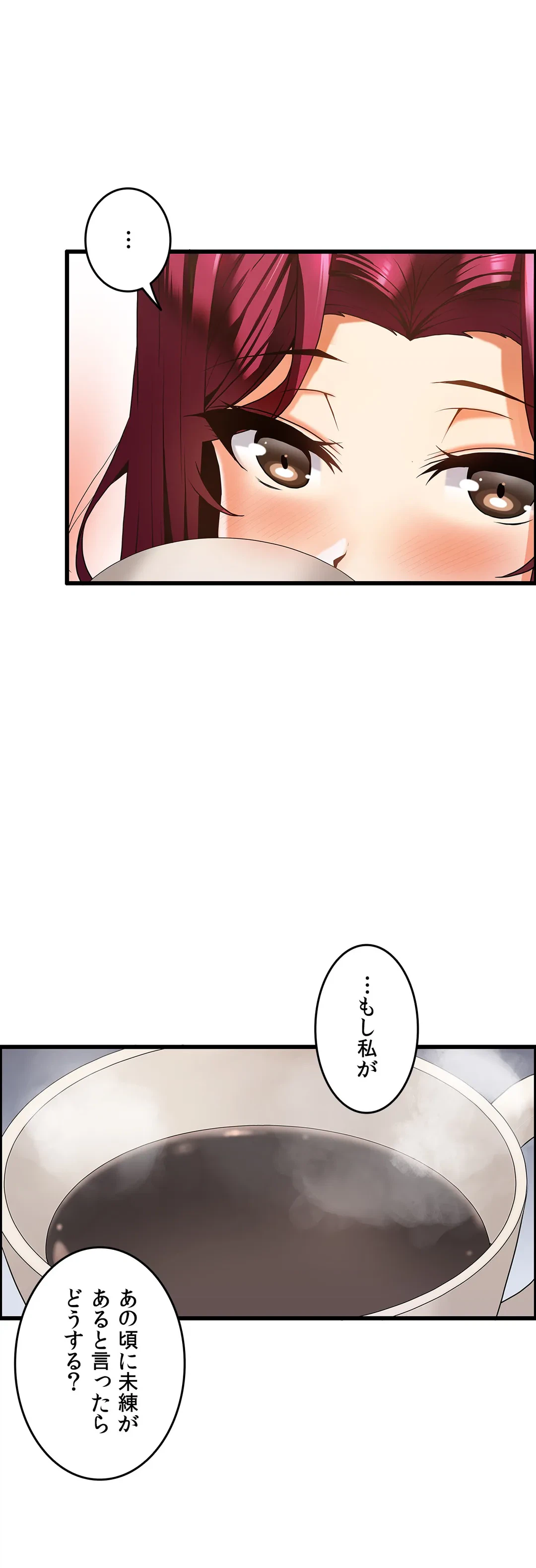 ページ 25 — 第16話