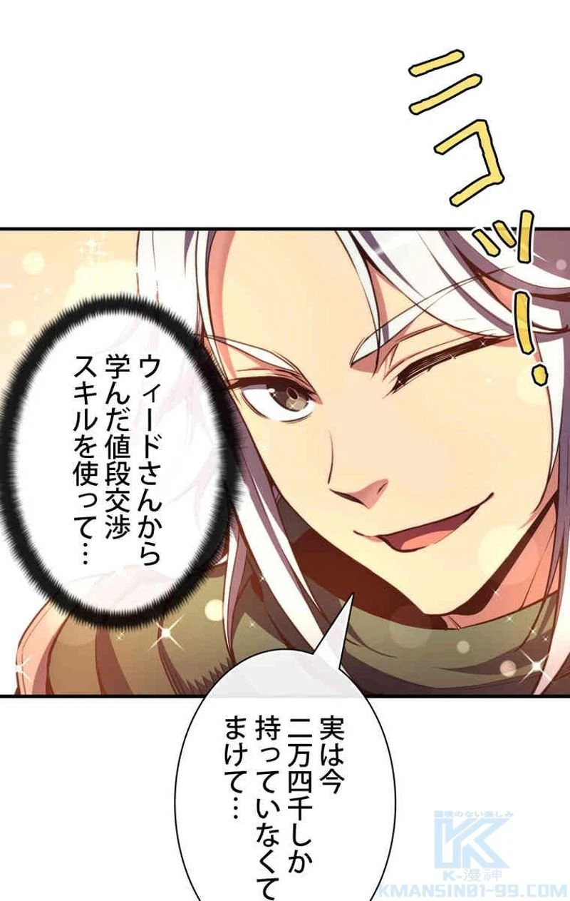 ページ 26 — 第156話