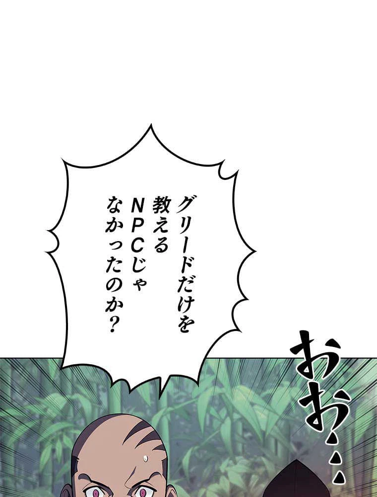 ページ 30 — 第107話