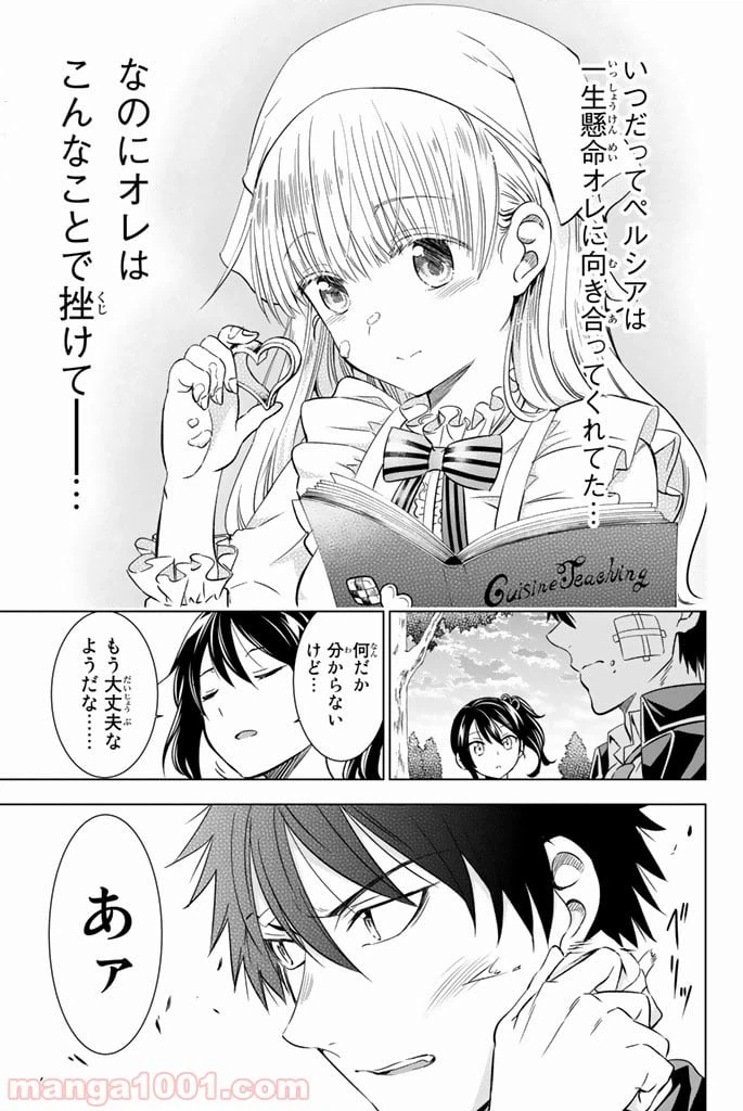 ページ 31 — 第16話