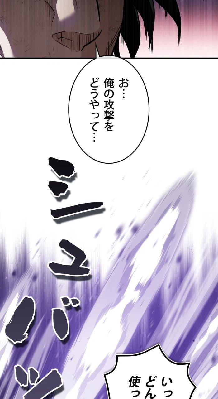 ページ 13 — 第85話