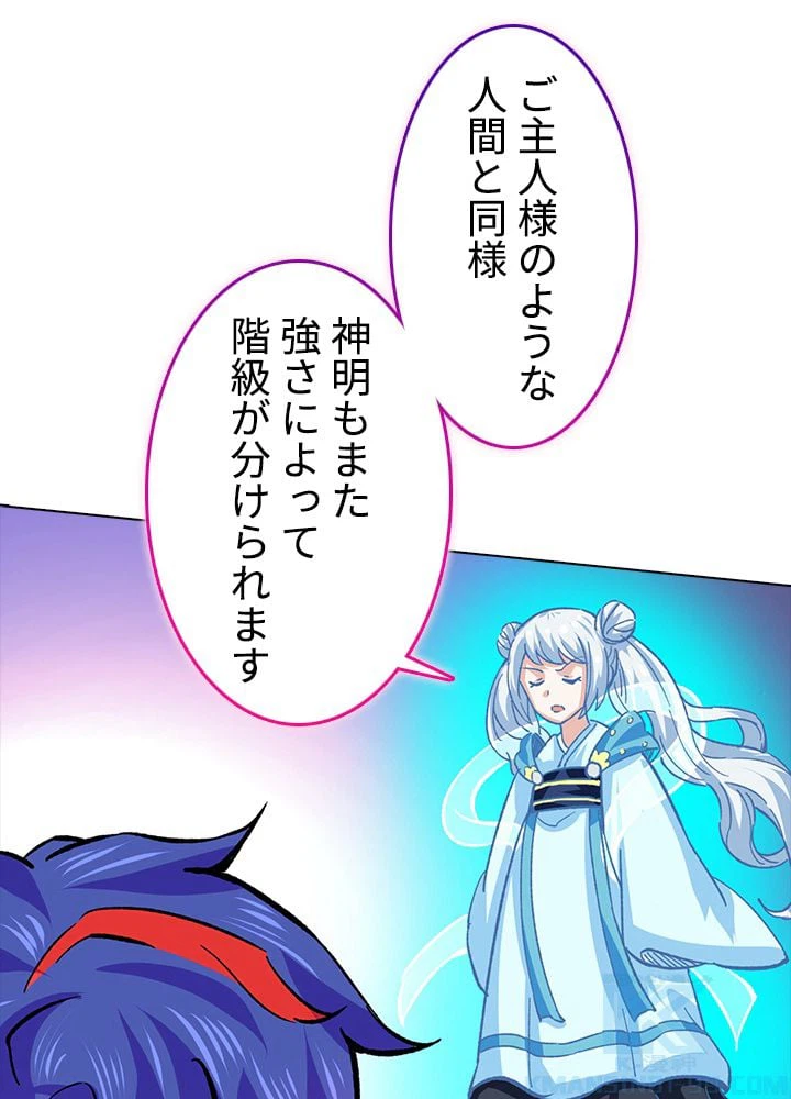 ページ 17 — 第255話