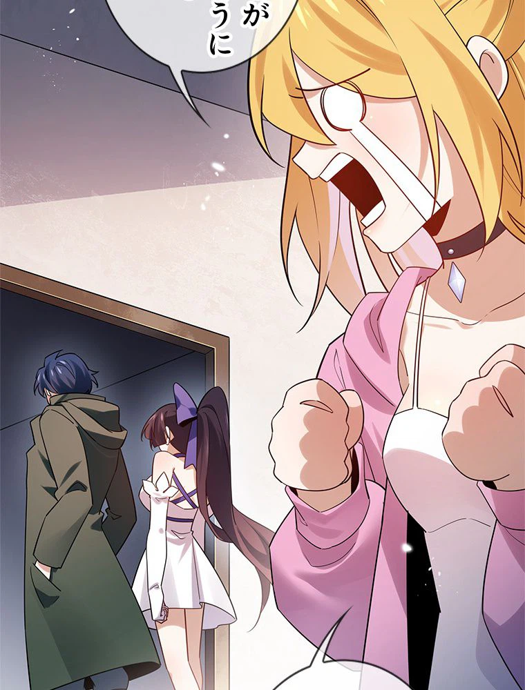 ページ 15 — 第88話