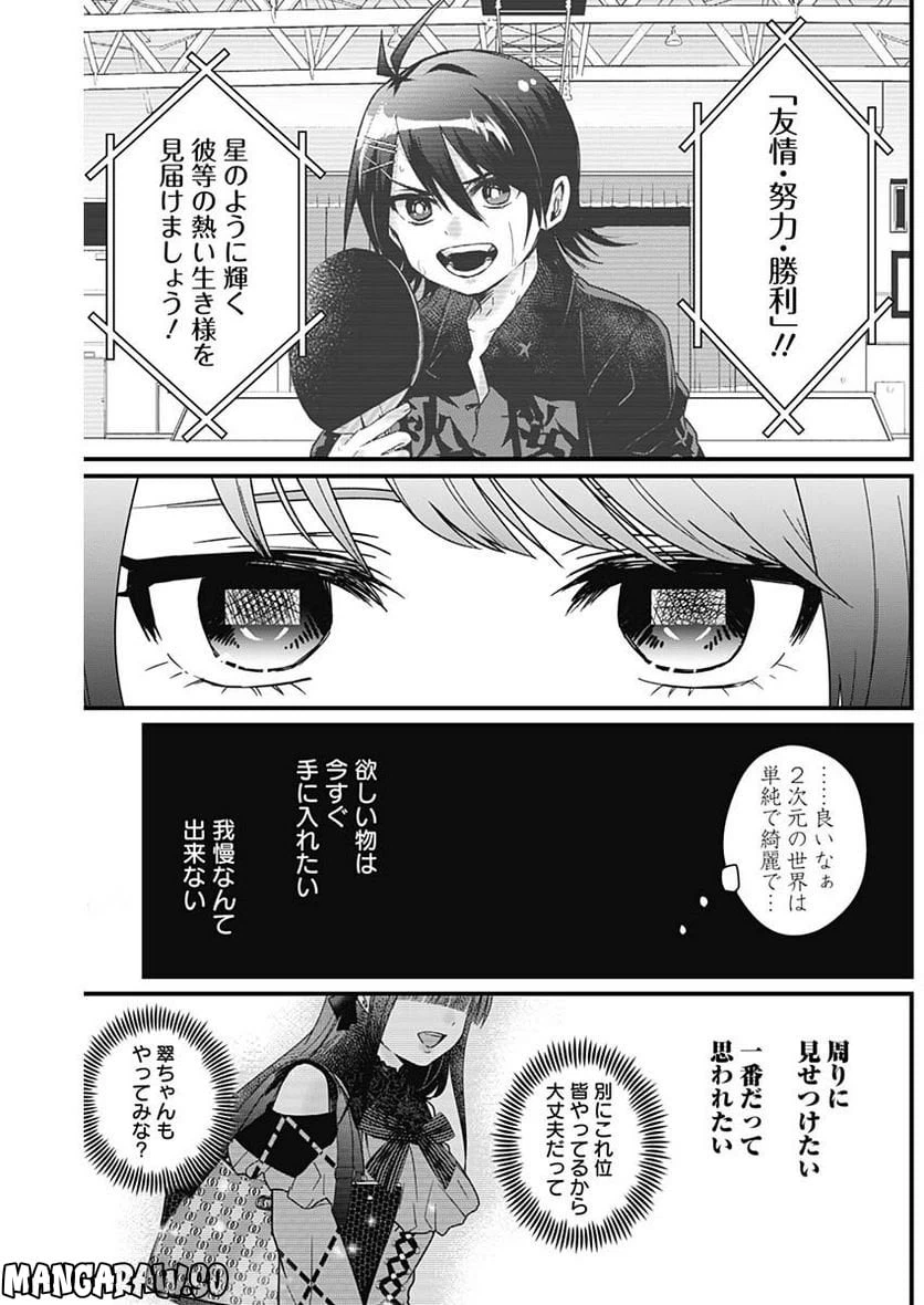 ページ 3 — 第3話