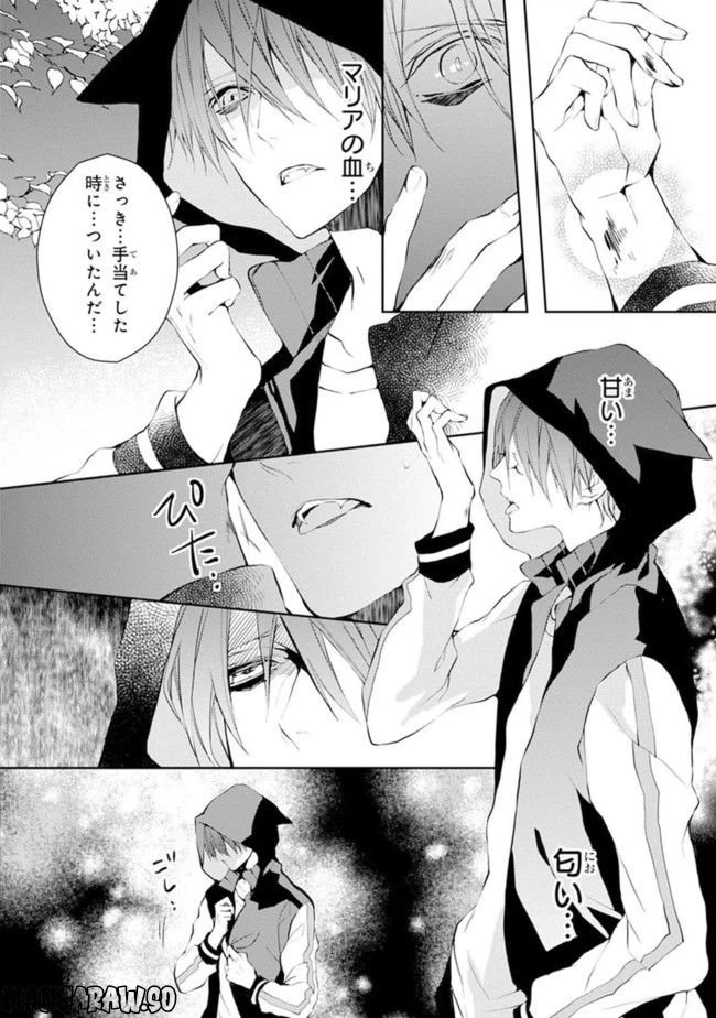 ページ 18 — 第1話