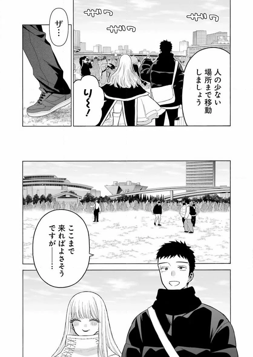 ページ 6 — 第97話
