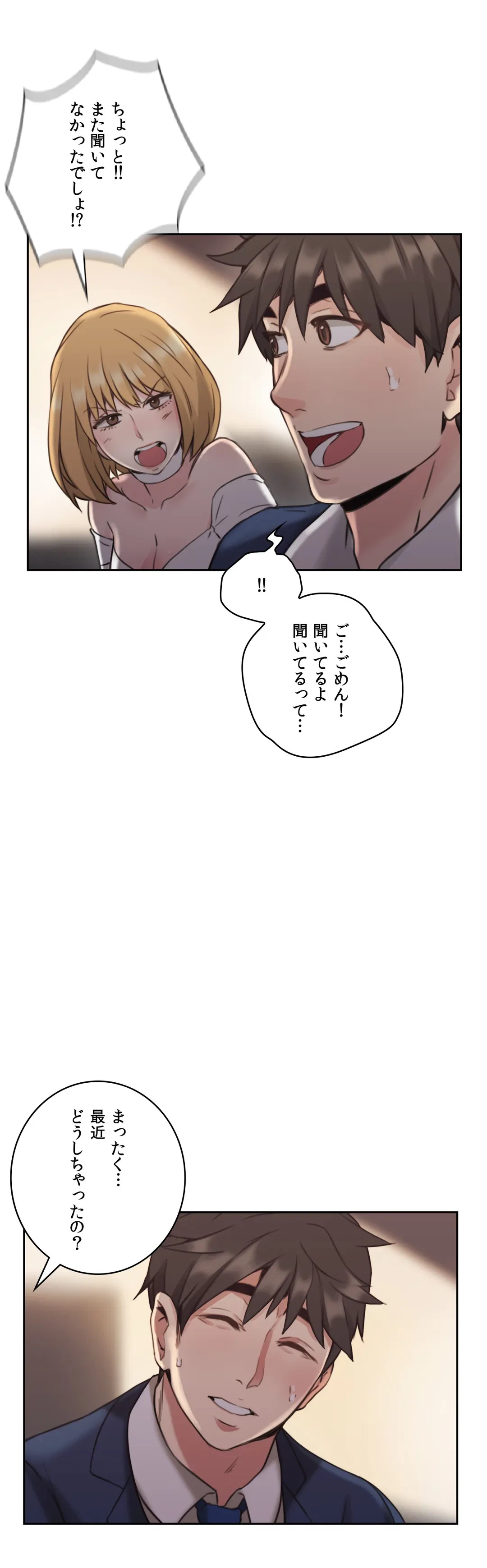 ページ 41 — 第12話