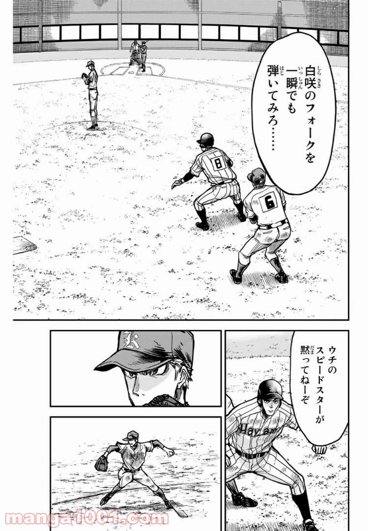 ページ 7 — 第24話