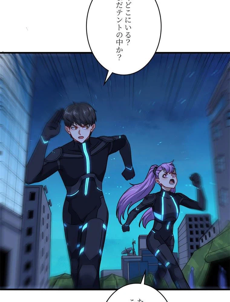 ページ 15 — 第139話