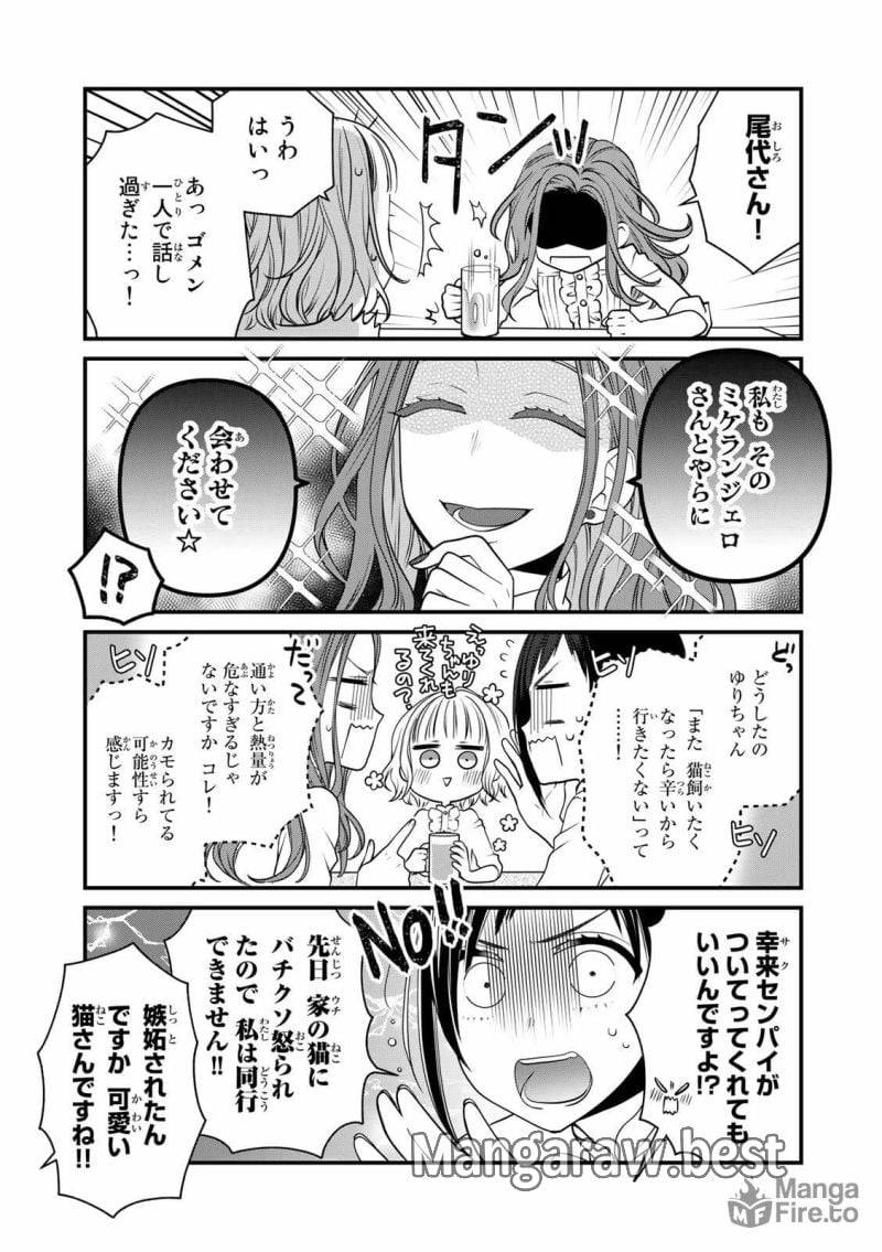 ページ 9 — 第98話