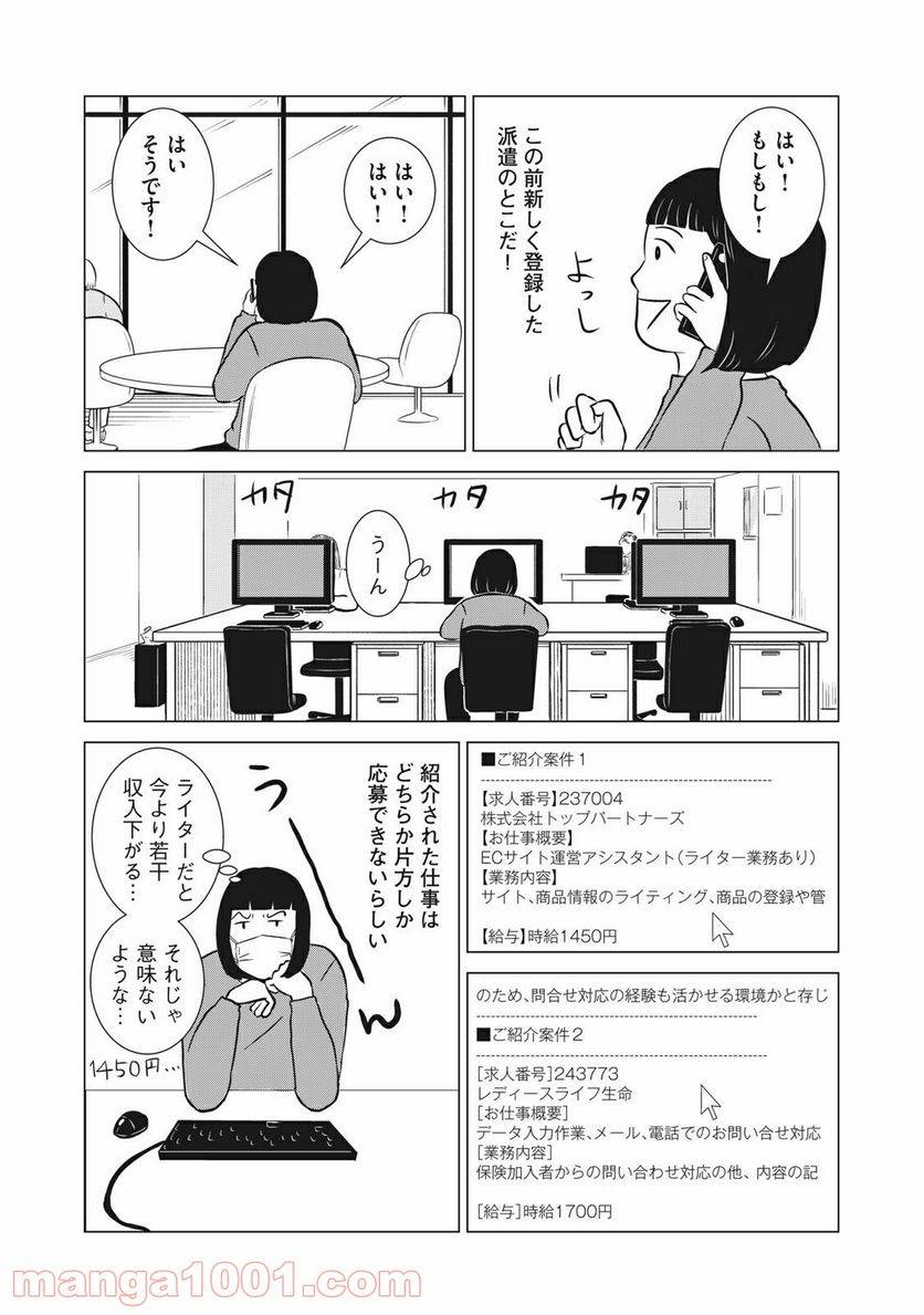 ページ 19 — 第12話