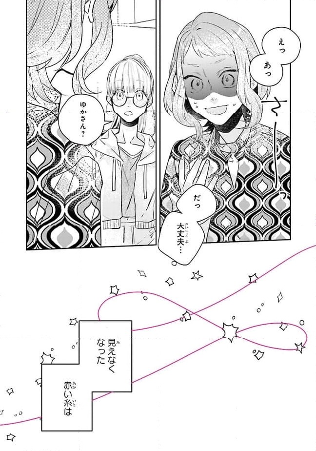 ページ 6 — 第25.2話