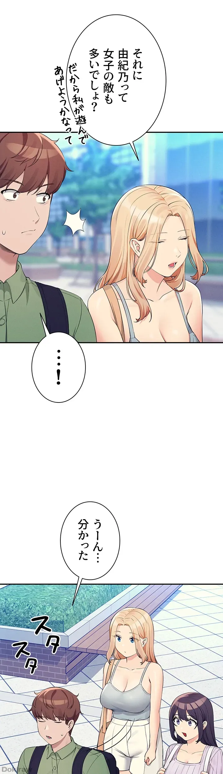 ページ 11 — 第81話