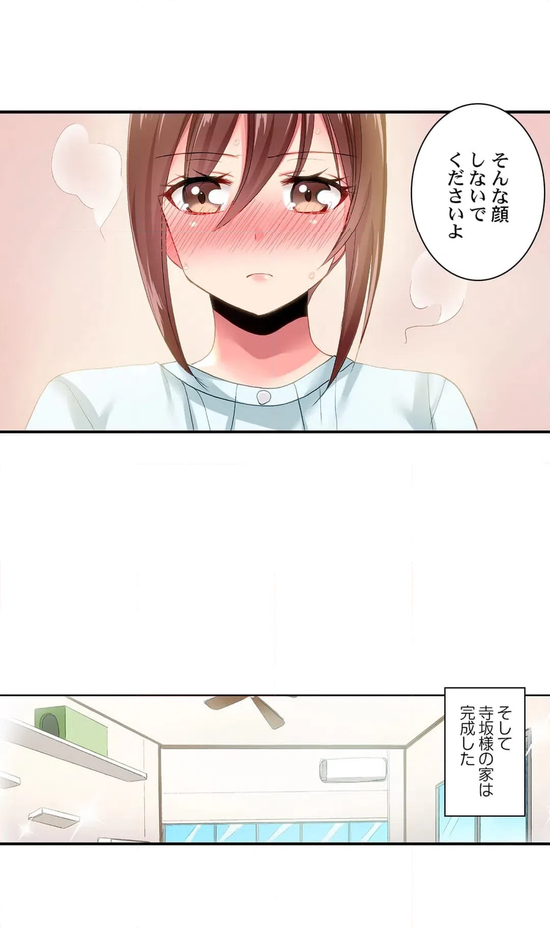 ページ 12 — 第103話