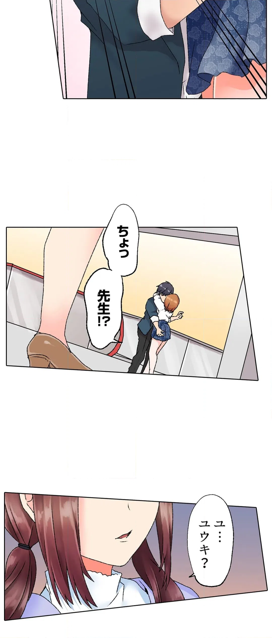 ページ 24 — 第9話