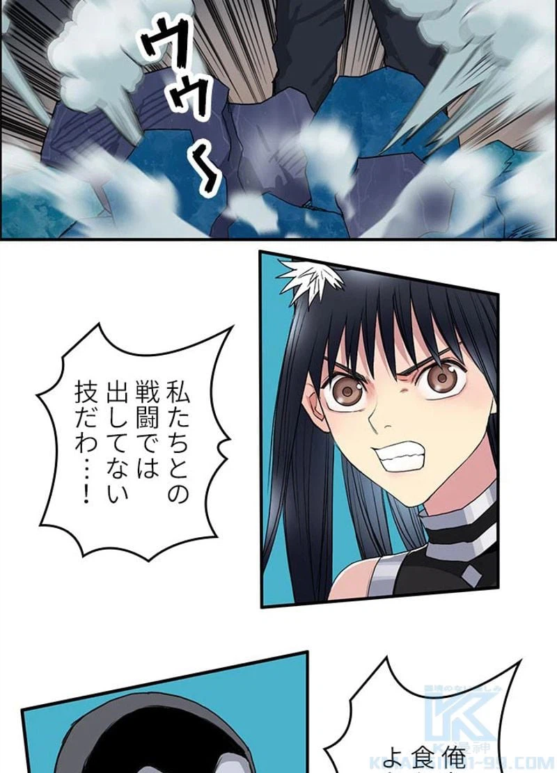 ページ 25 — 第94話