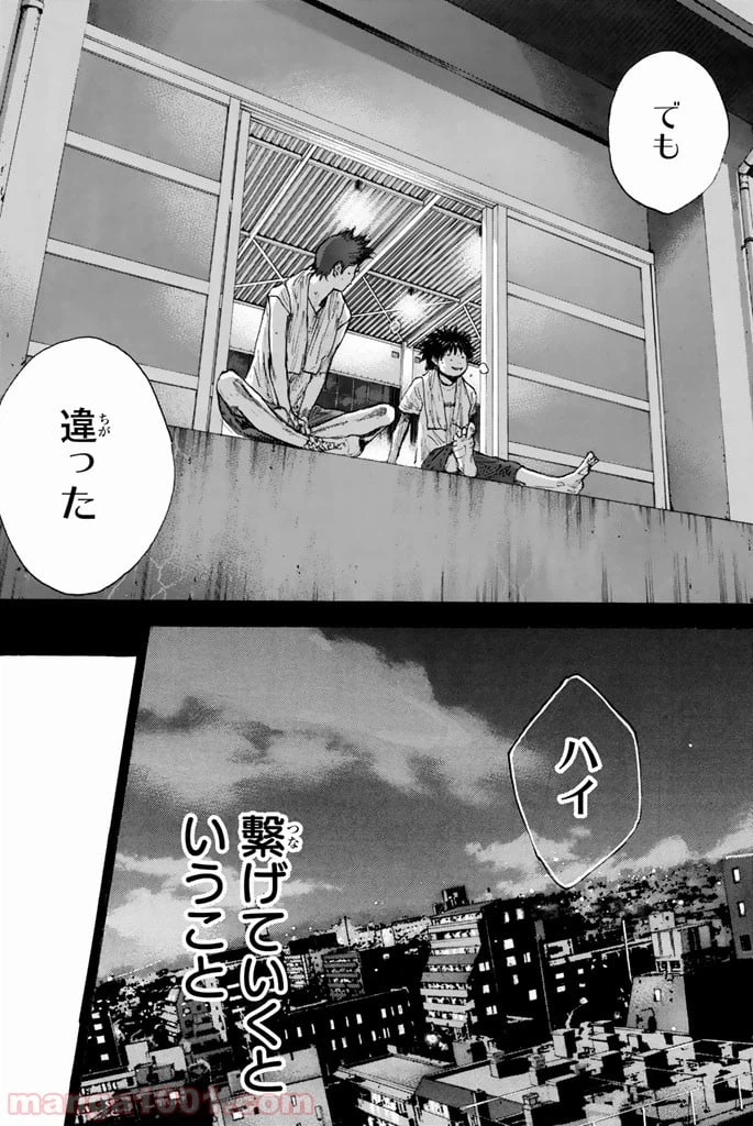 ページ 24 — 第295話