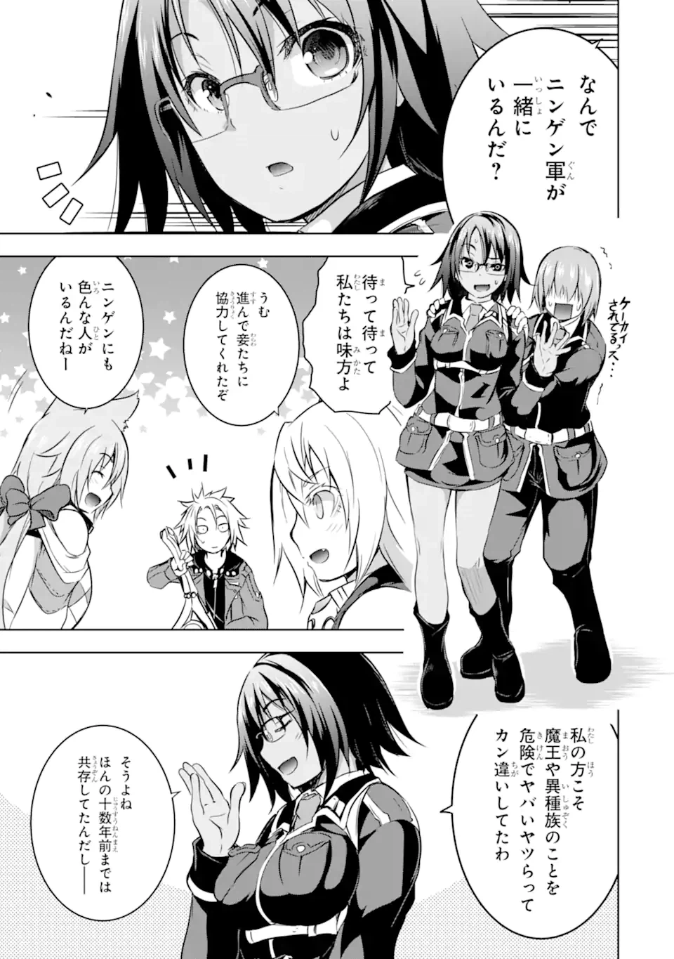 ページ 3 — 第32.1話