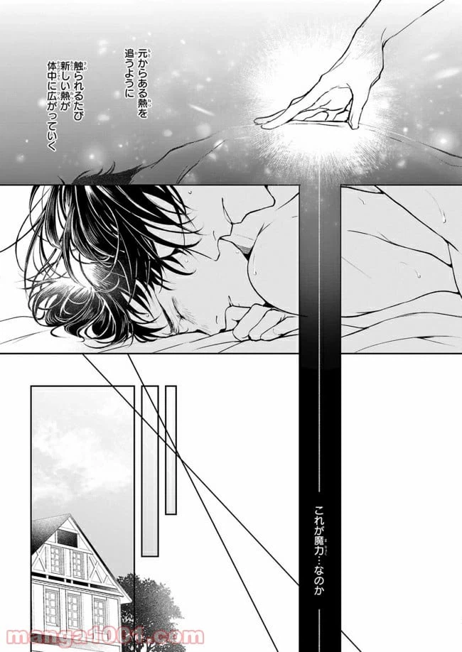ページ 23 — 第6話