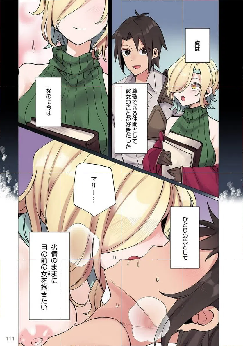 ページ 9 — 第5話