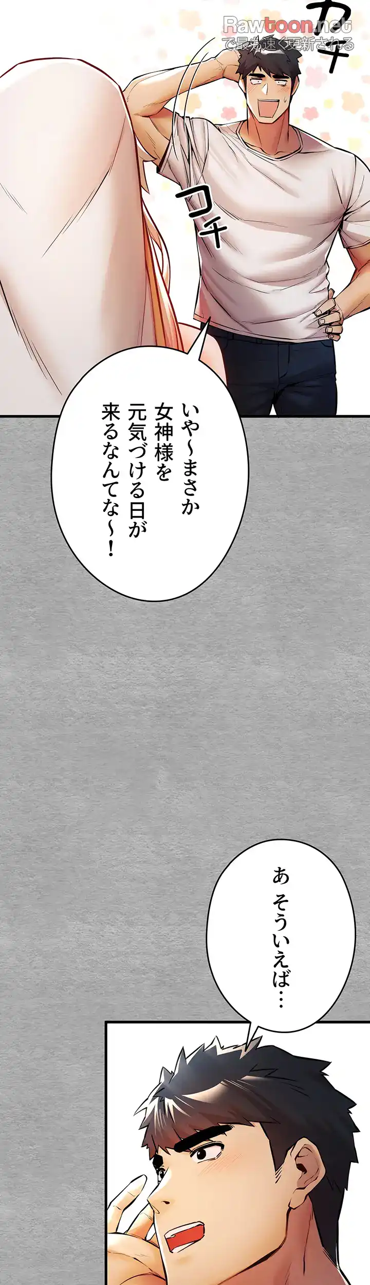 ページ 15 — 第33話