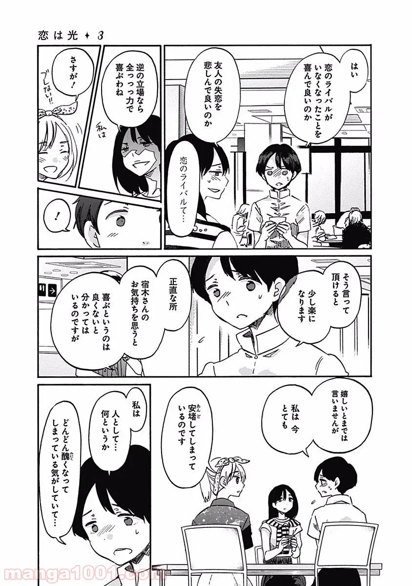 ページ 7 — 第15話
