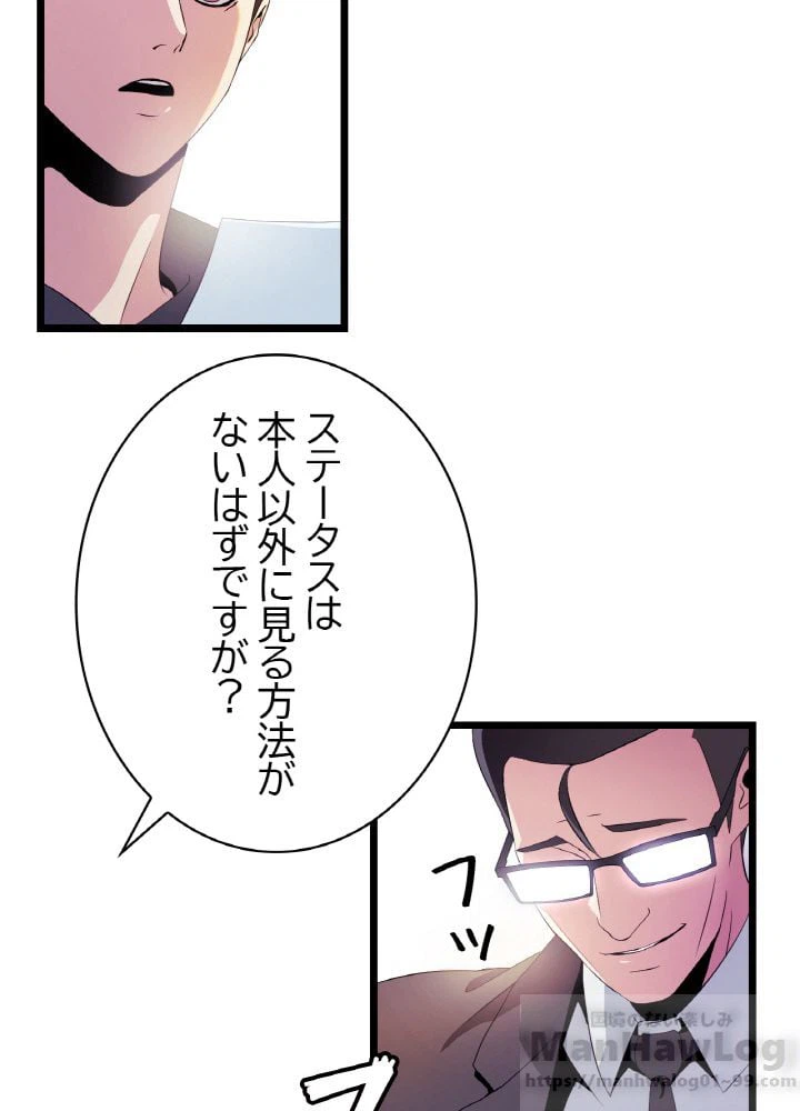 ページ 14 — 第3話