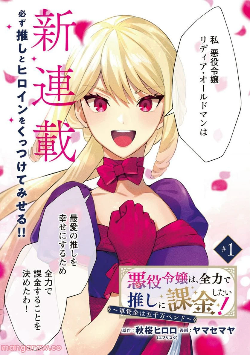ページ 4 — 第1話