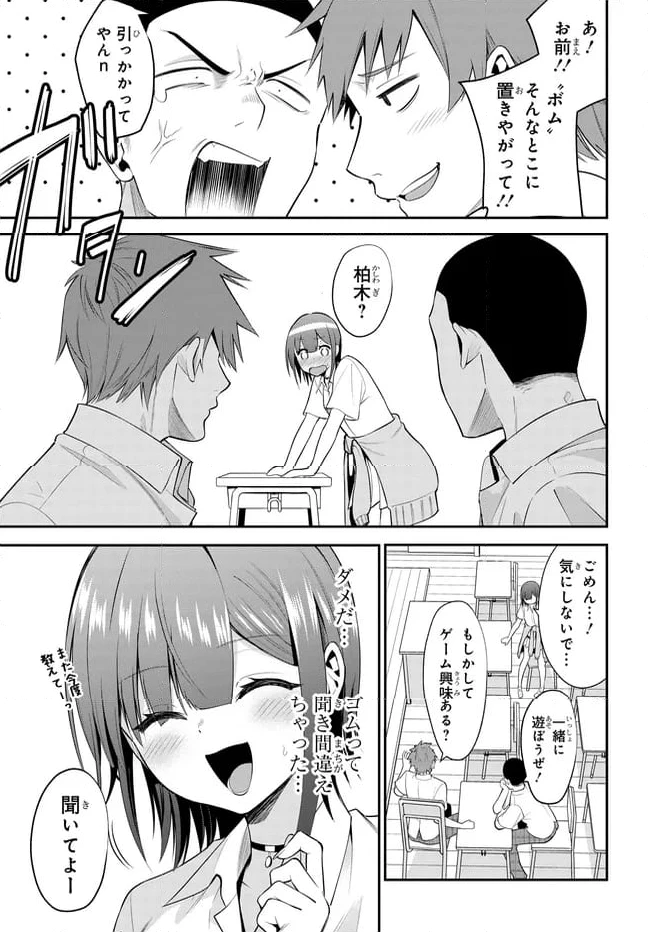 ページ 7 — 第37話