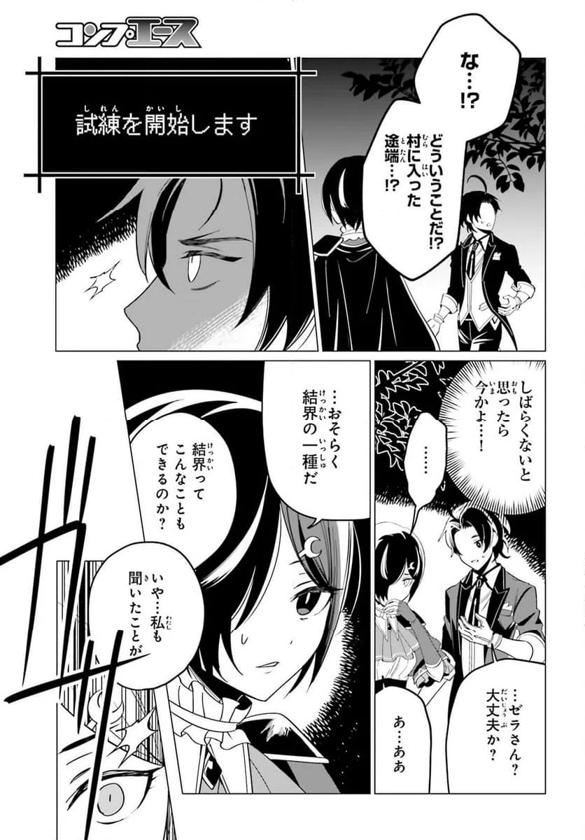 ページ 11 — 第5話