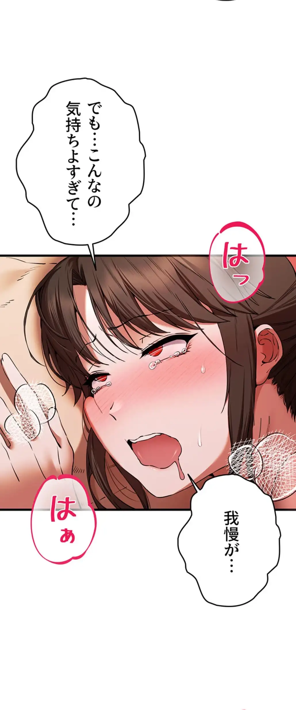 ページ 34 — 第91話