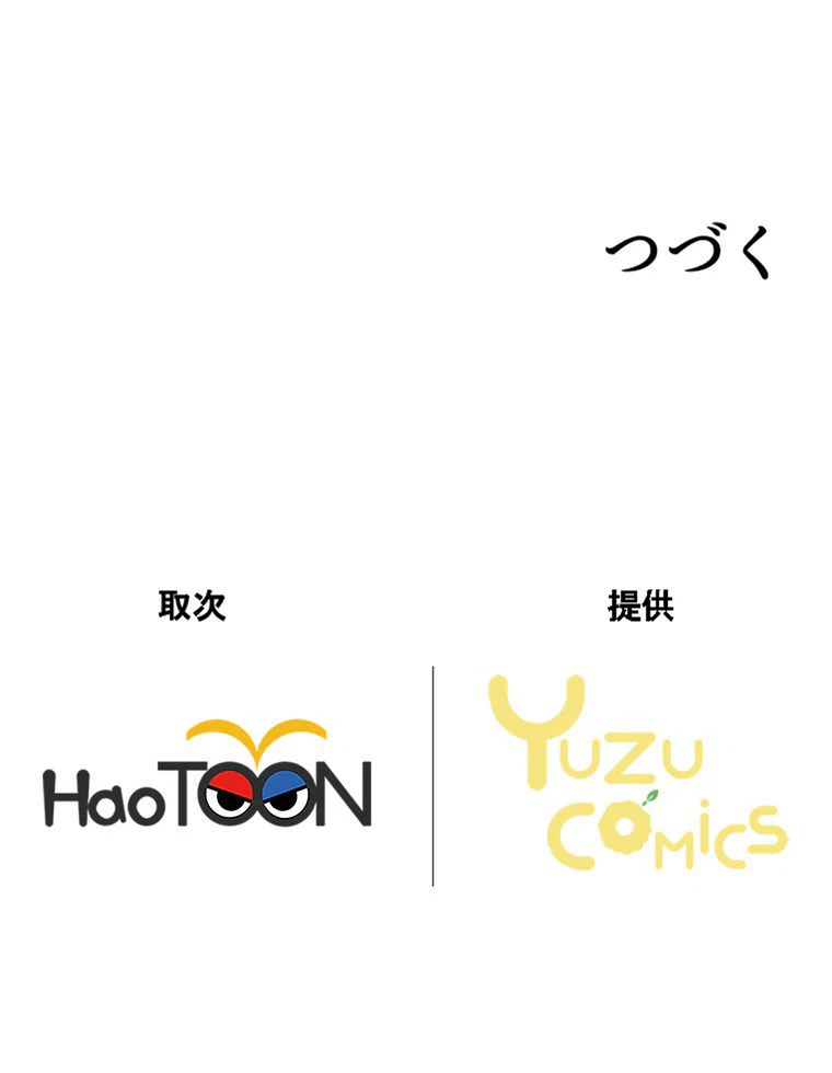 ページ 35 — 第34話