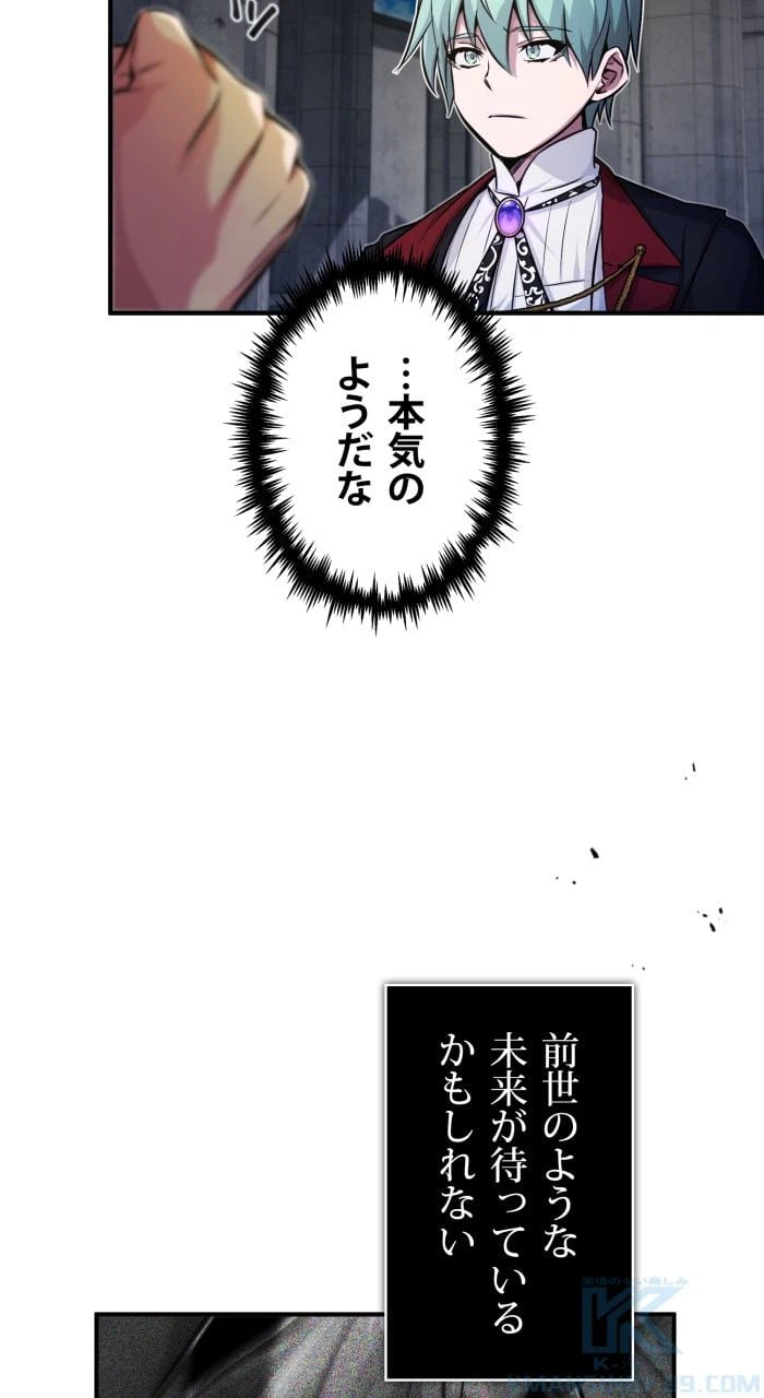 ページ 14 — 第76話