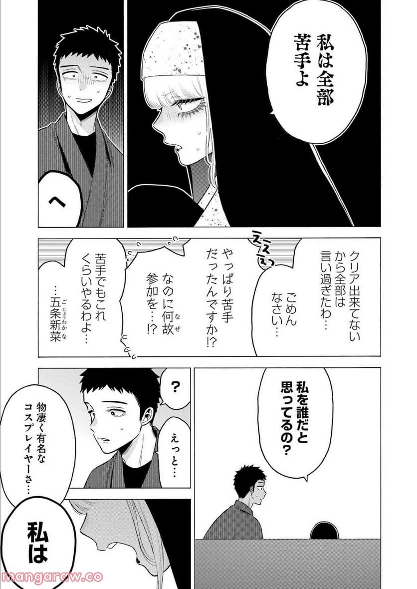ページ 13 — 第84話