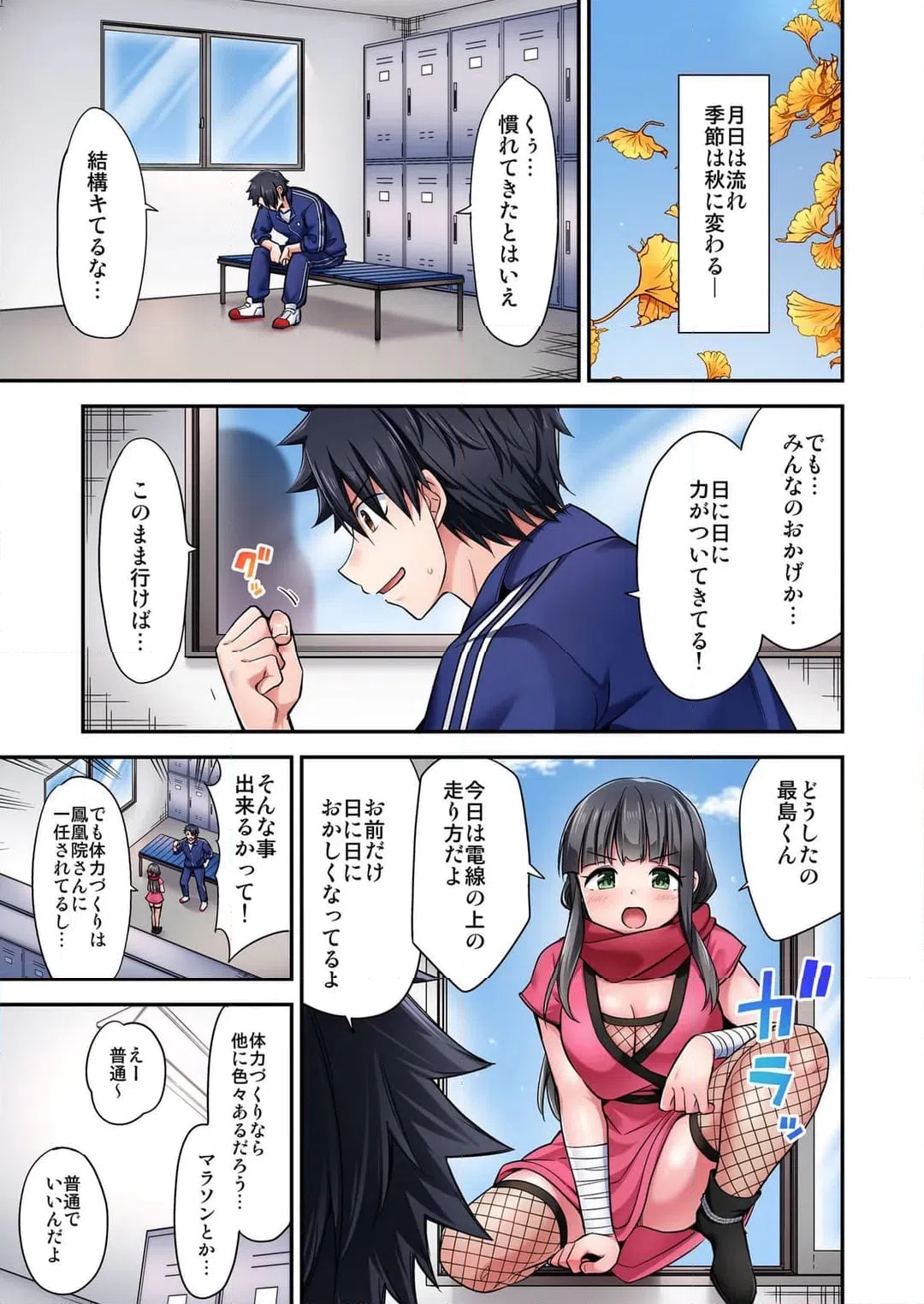 ページ 6 — 第184話
