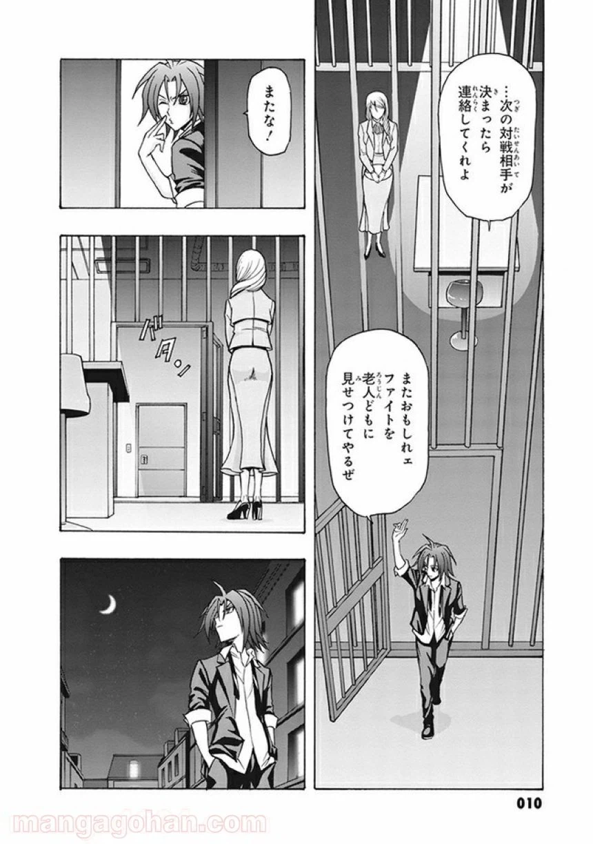 ページ 10 — 第1話
