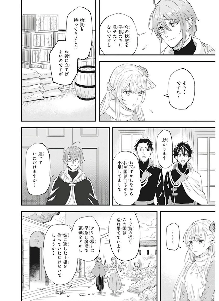 ページ 18 — 第10話