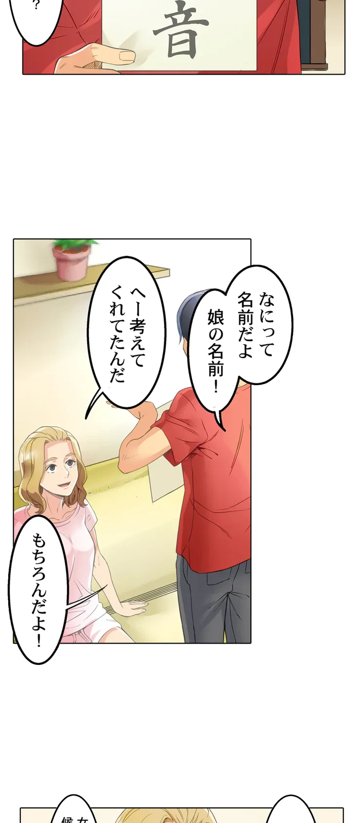 ページ 10 — 第1話