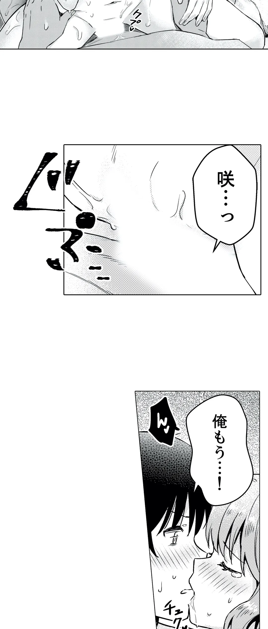 ページ 13 — 第19話