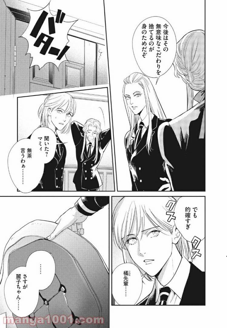 ページ 12 — 第15.1話