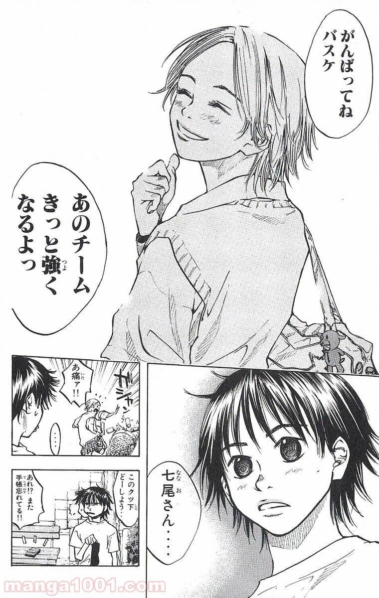 ページ 9 — 第29話