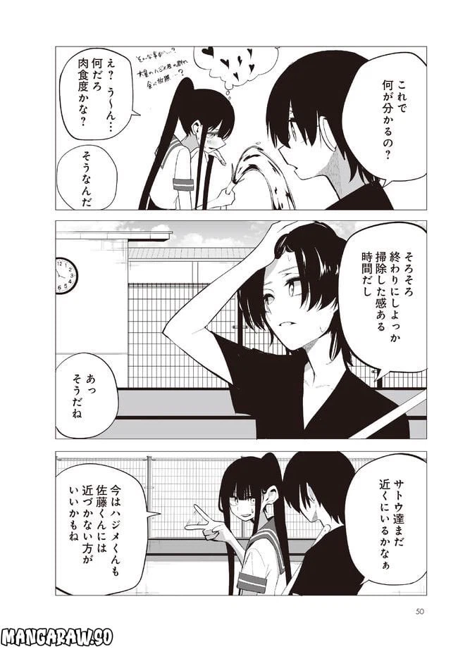 ページ 13 — 第15話