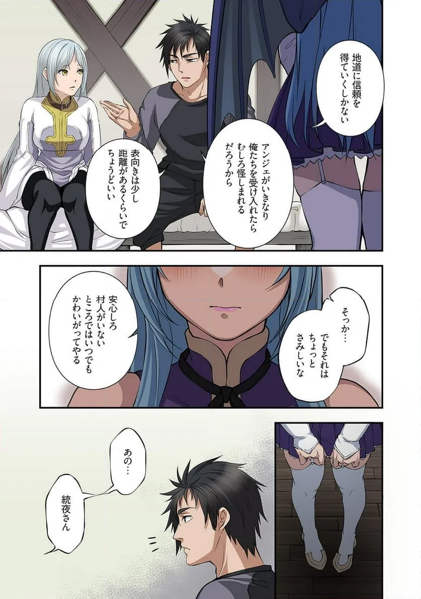 ページ 10 — 第7話