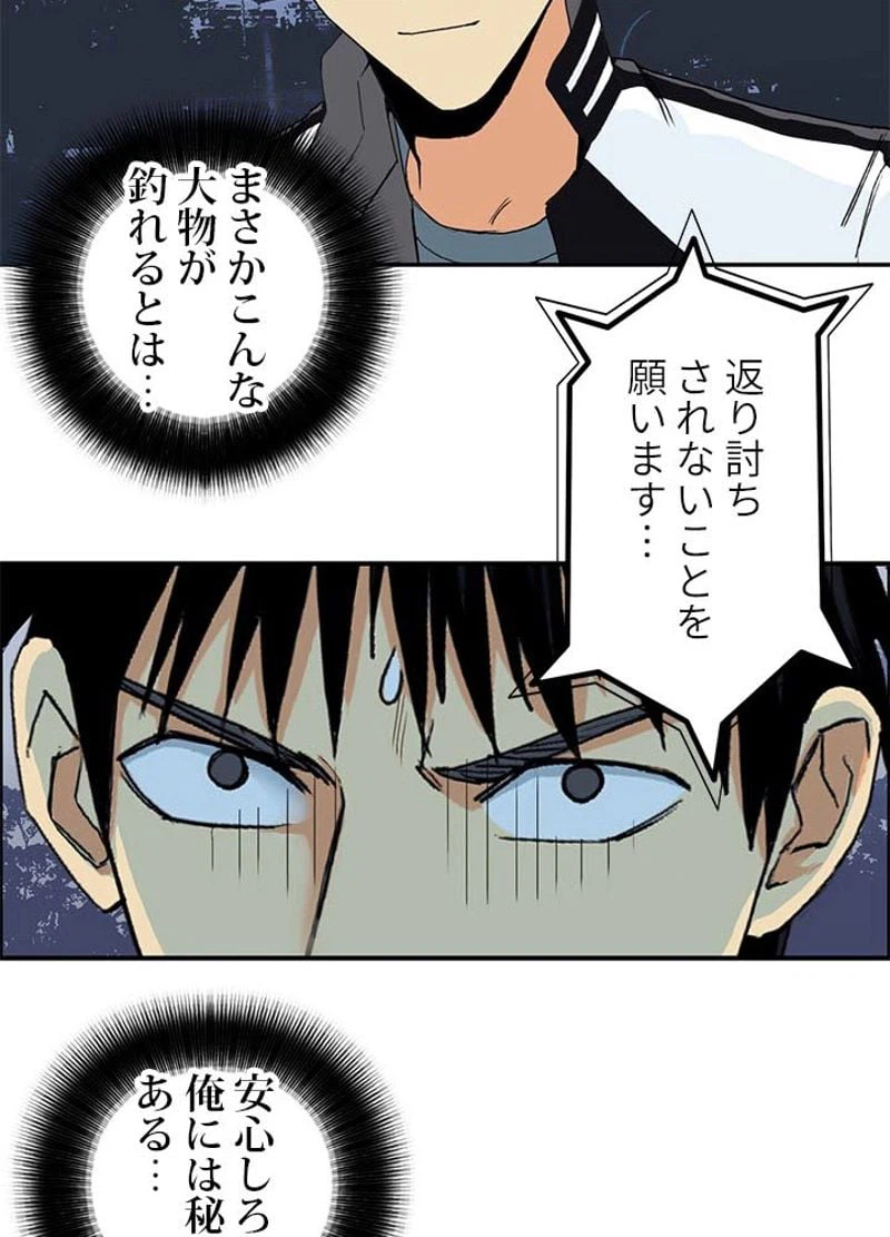 ページ 29 — 第132話
