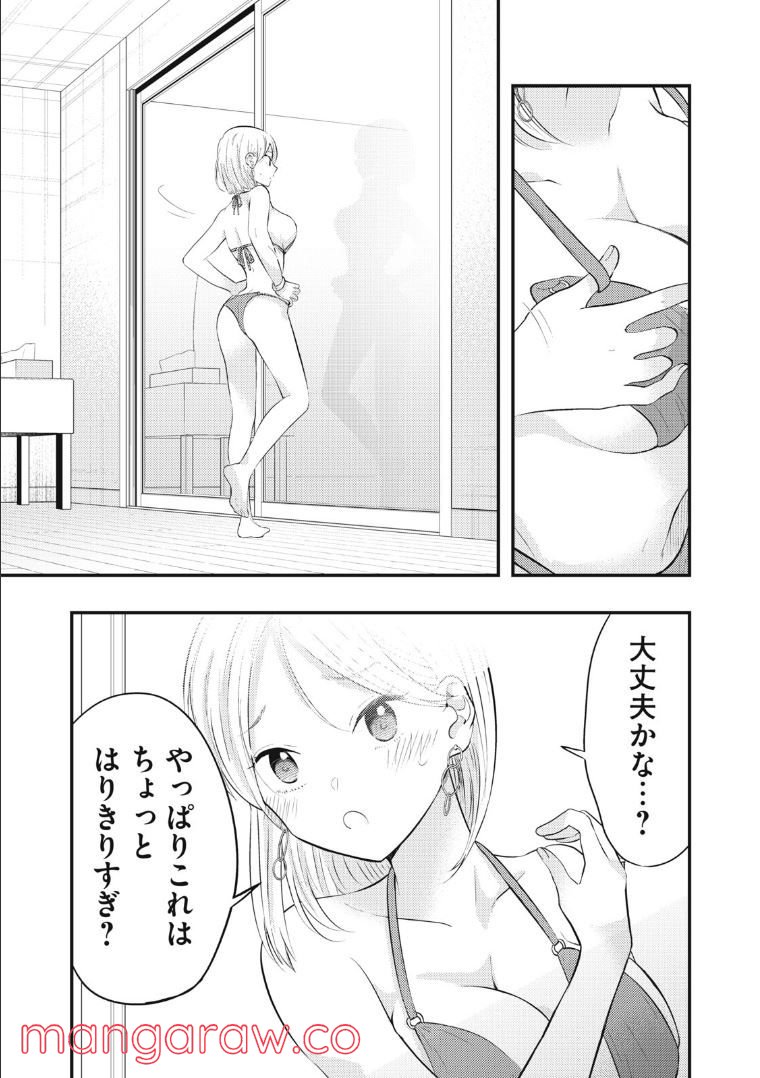 ページ 13 — 第33話