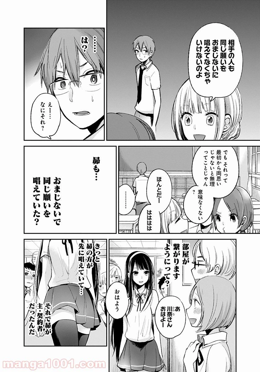 ページ 38 — 第1話