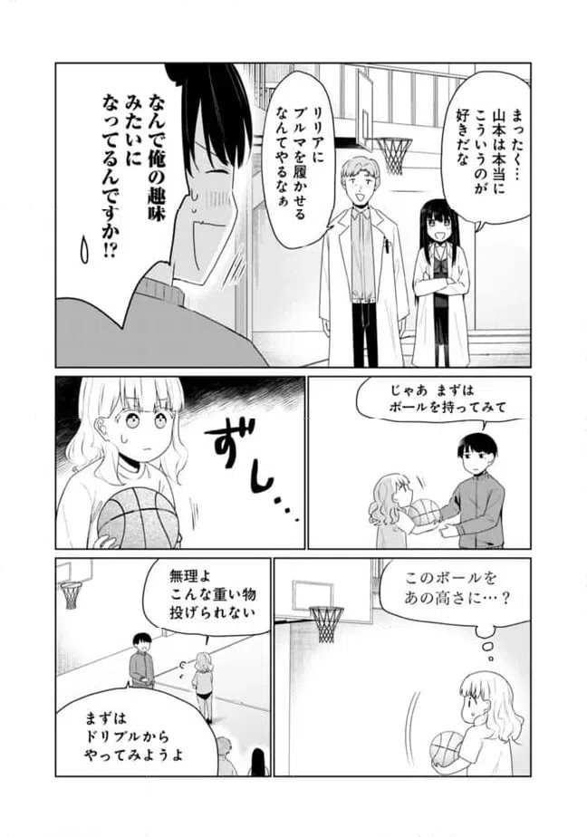 ページ 15 — 第13話
