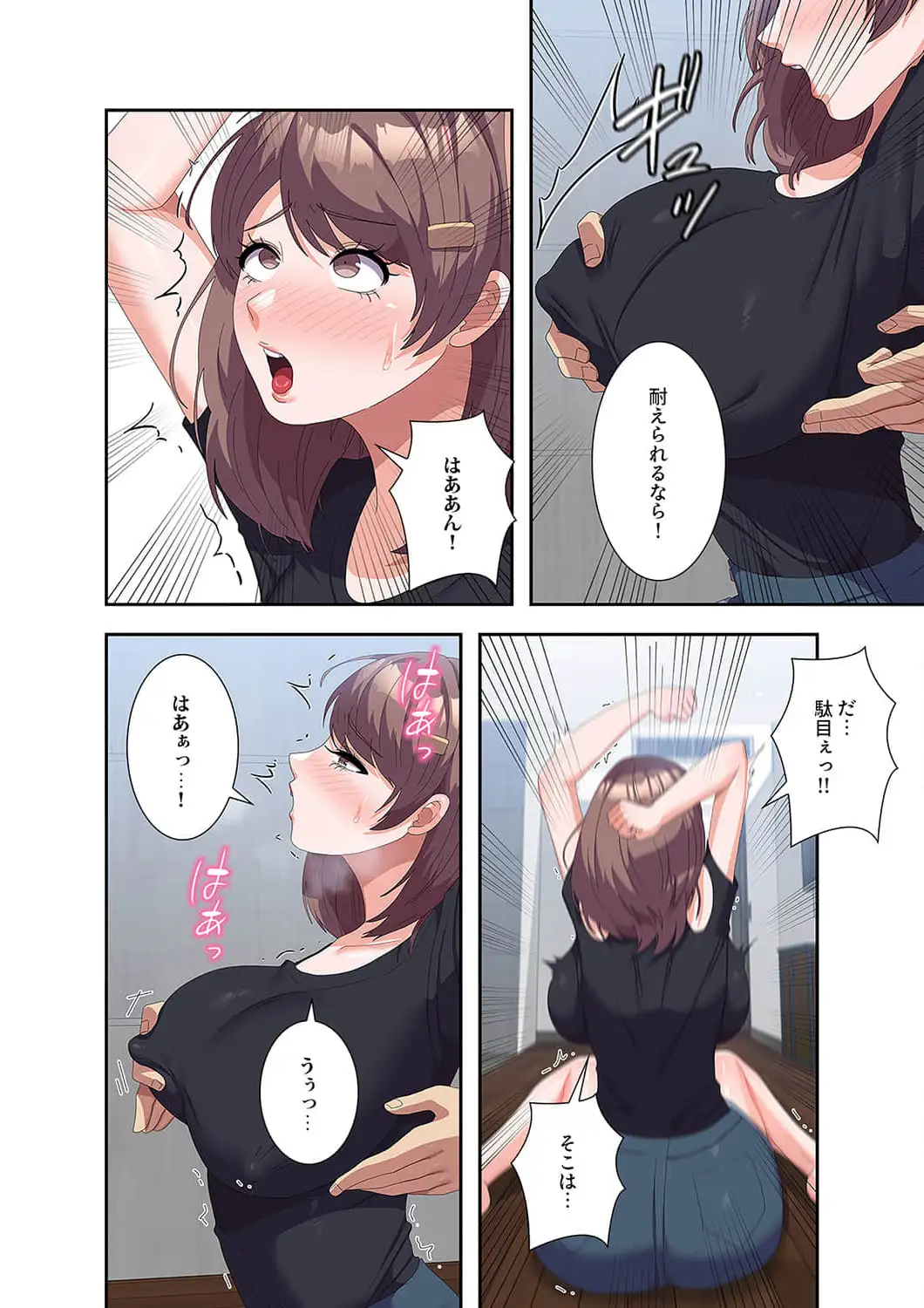ページ 11 — 第45話