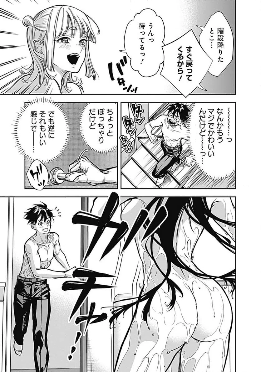 ページ 25 — 第1話