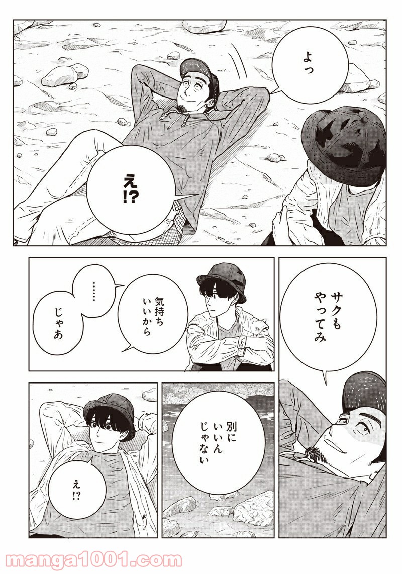 ページ 17 — 第14話